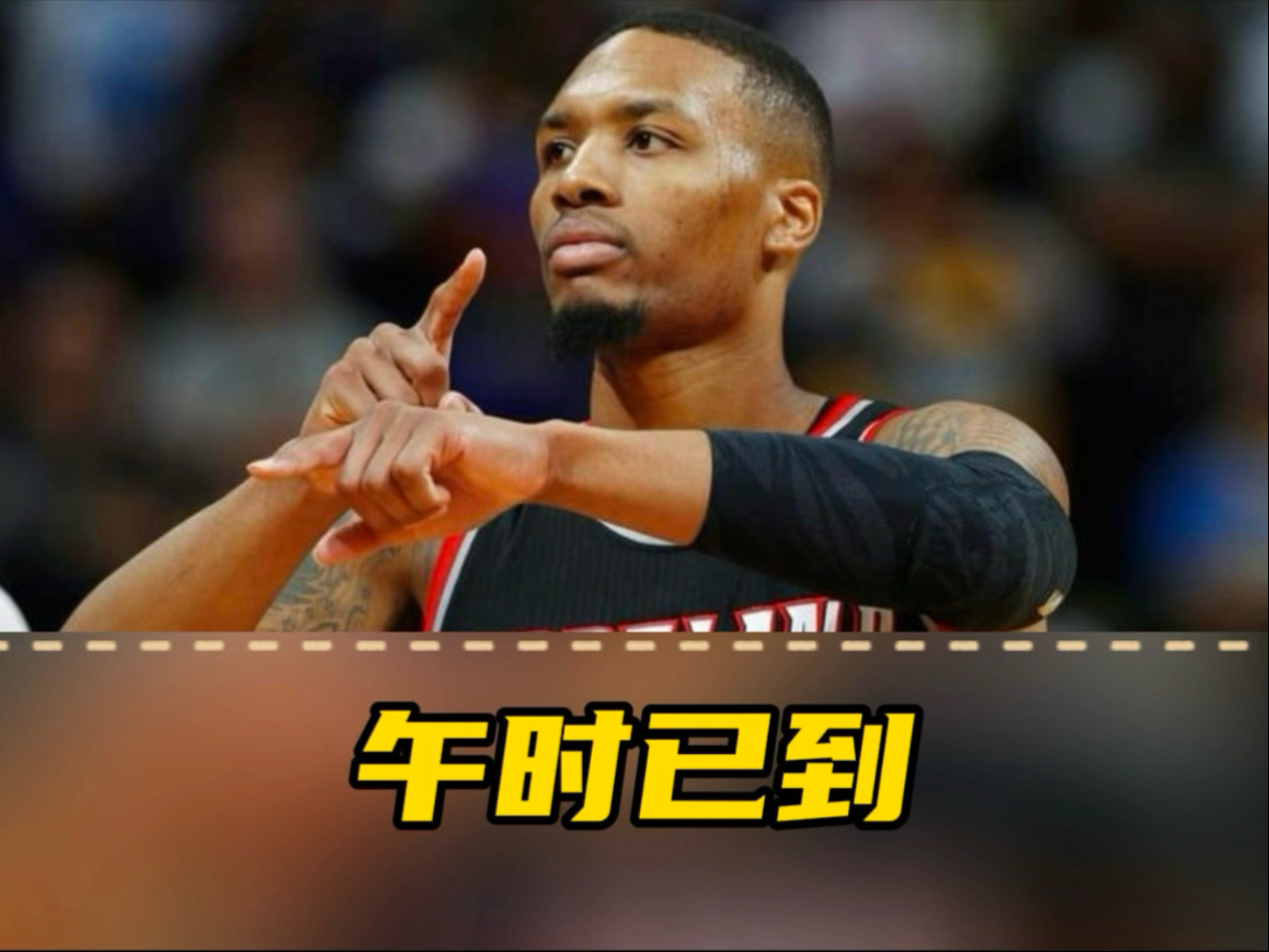 大发娱乐官方网站-关于开拓者战胜国王，利拉德砍下关键三分的信息